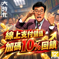 大時代-TVB正版授權