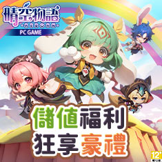 晴空物語