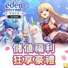 聖境傳說