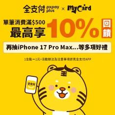 全支付