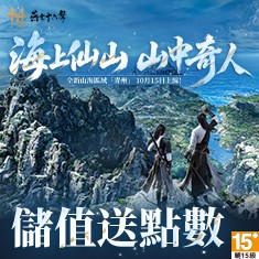 燕雲十六聲