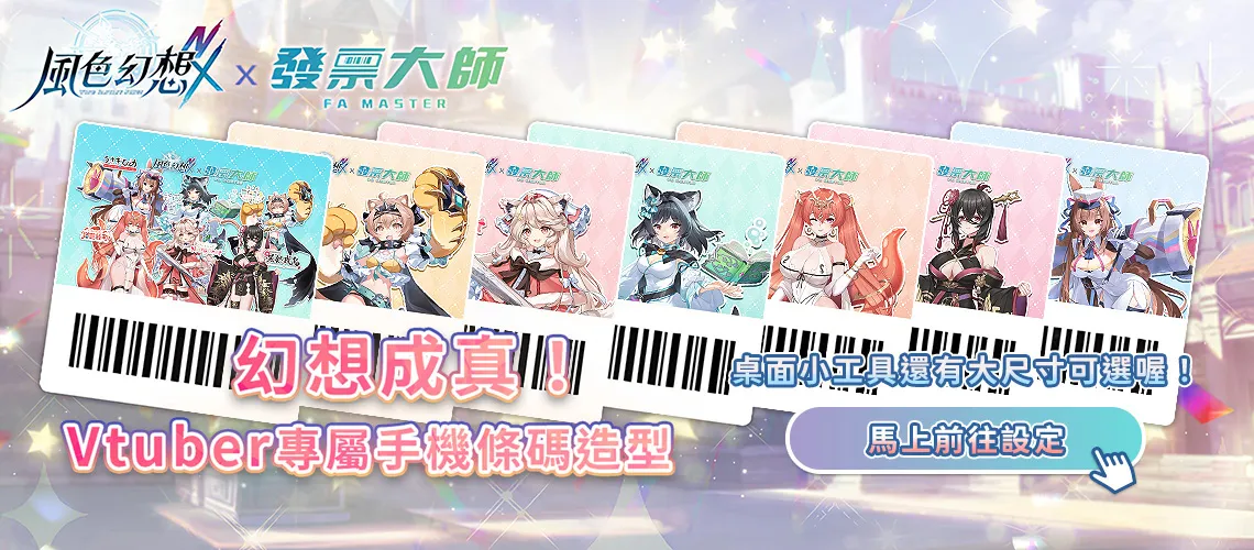 發票大師
