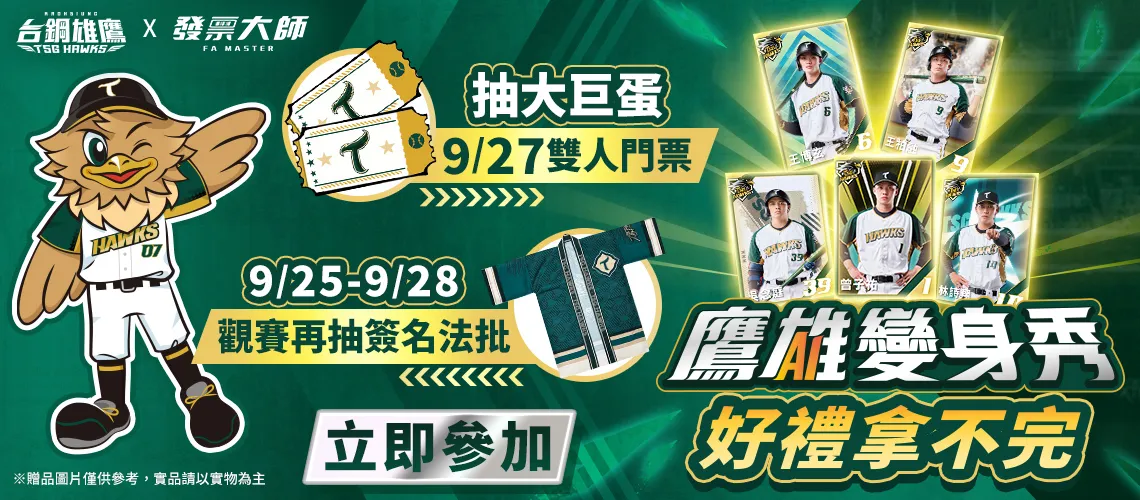 發票大師