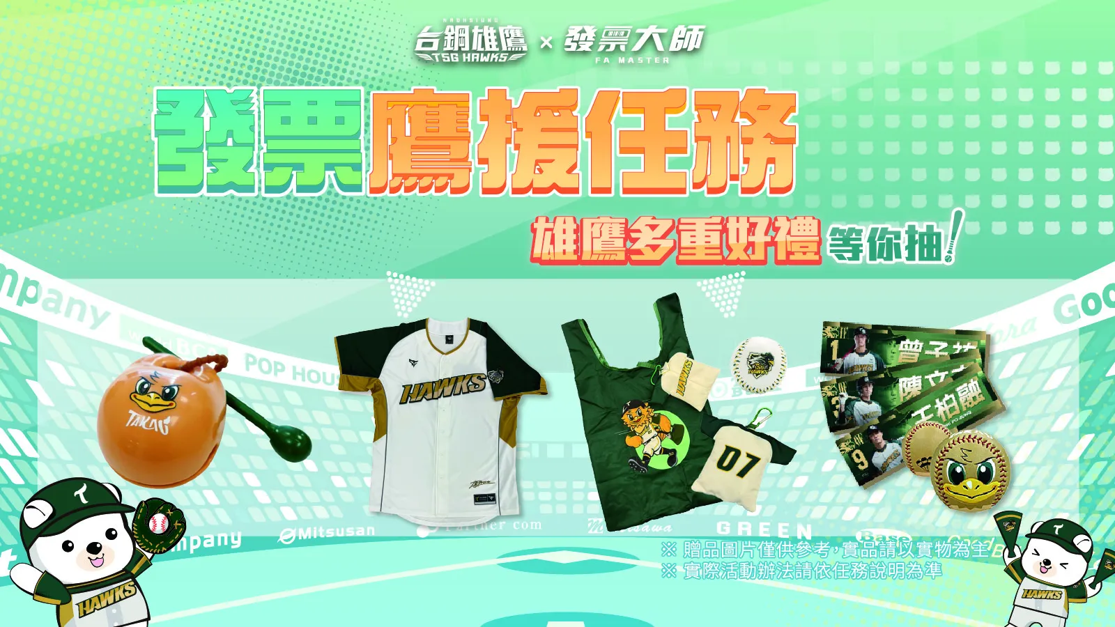 發票大師