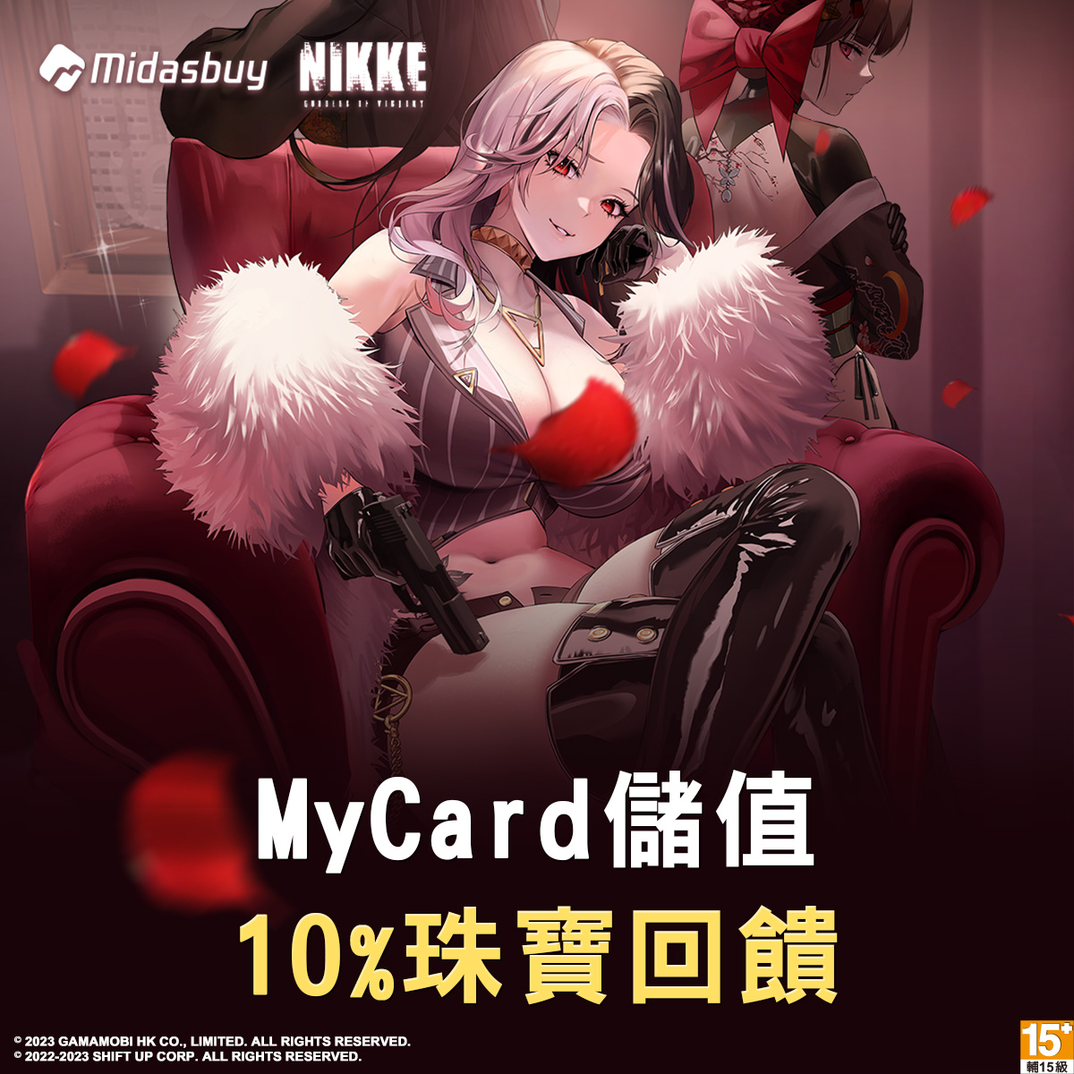 勝利女神：妮姬