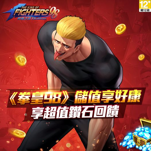 拳皇98
