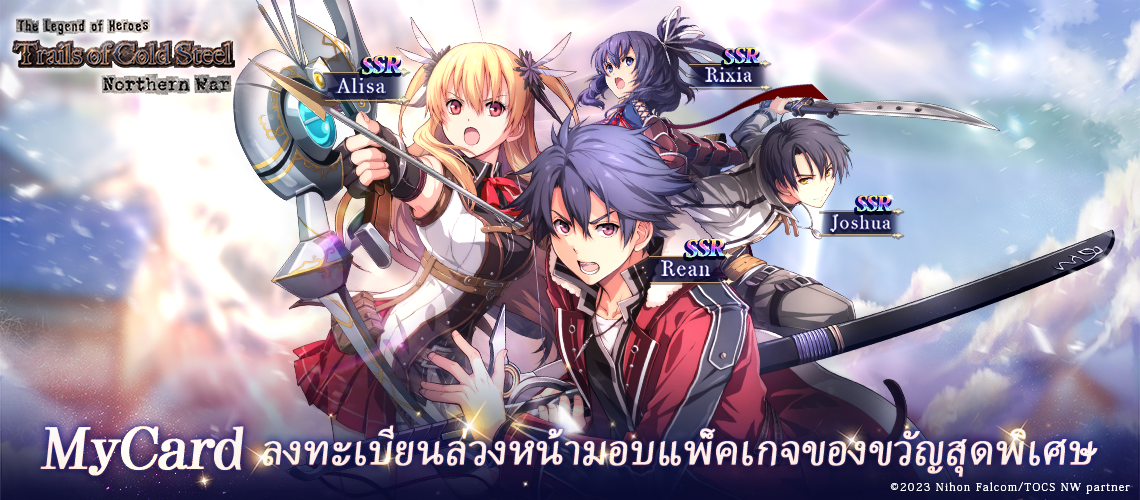 The Legend of Heroes: Trails of Cold Steel – Northern W