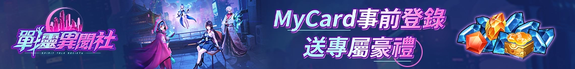 戰靈異聞社