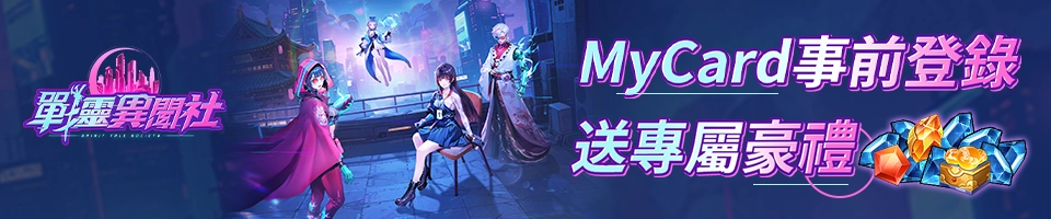 戰靈異聞社