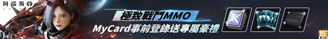 阿瑞斯：命運的選擇者
