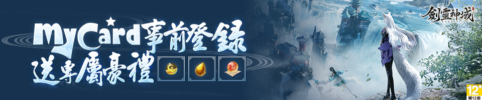 劍靈神域