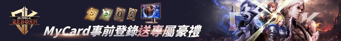 DK MOBILE：REBORN