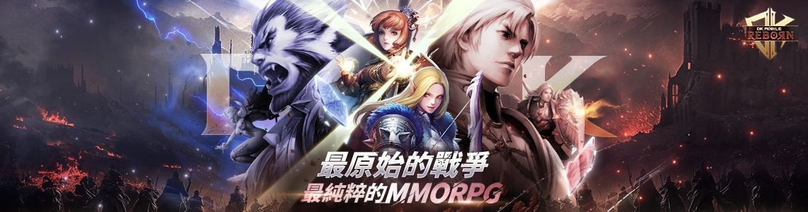 DK MOBILE：REBORN