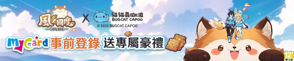 風之國度Online