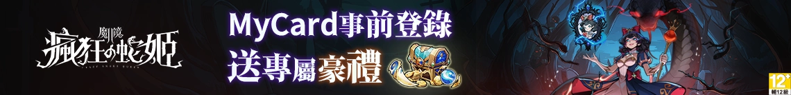 魔鏡2:瘋狂的蛇姬