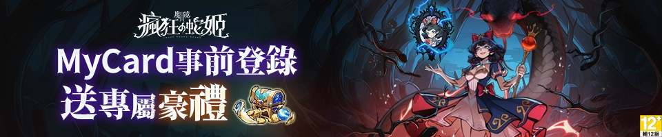 魔鏡2:瘋狂的蛇姬