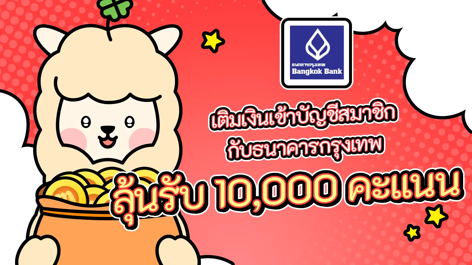 Bangkok bank
