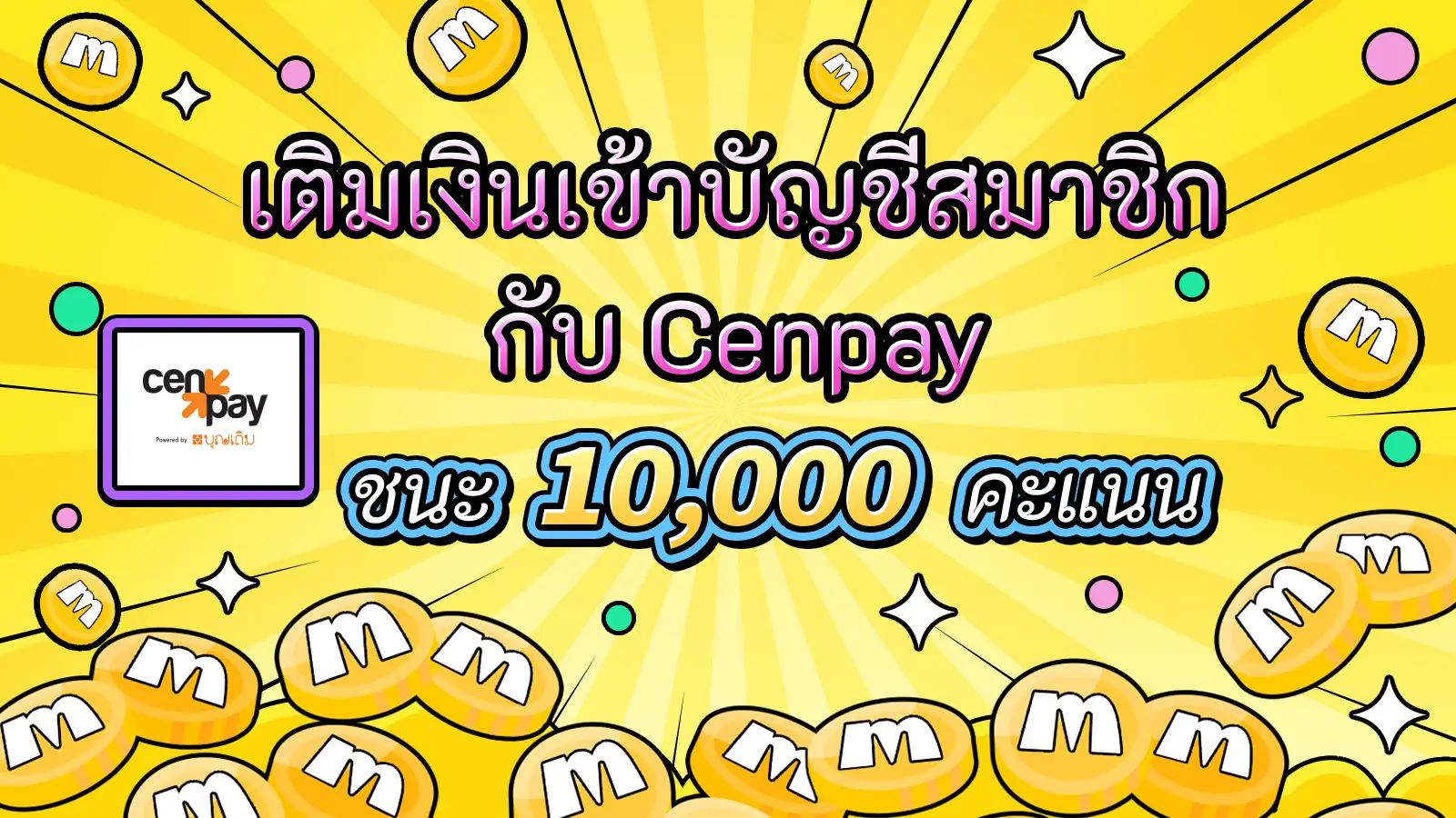 Cenpay