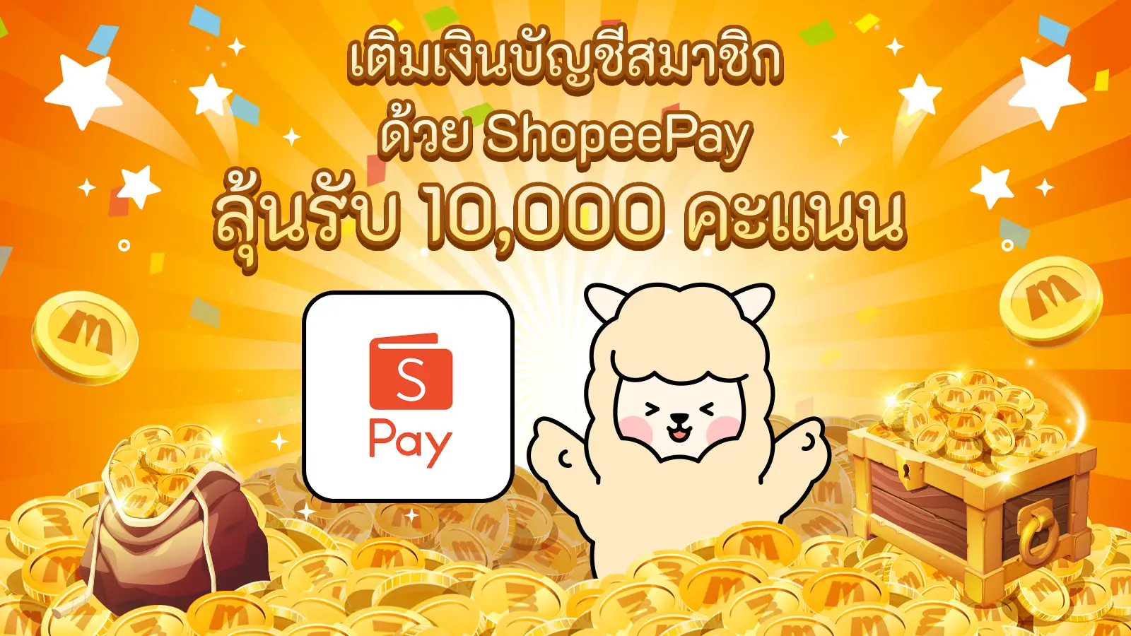 ShopeePay