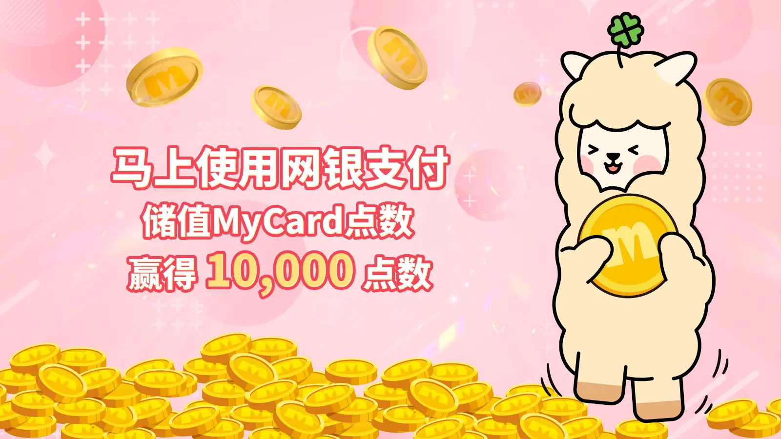 网银支付