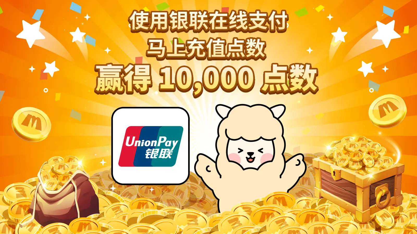 银联在线支付