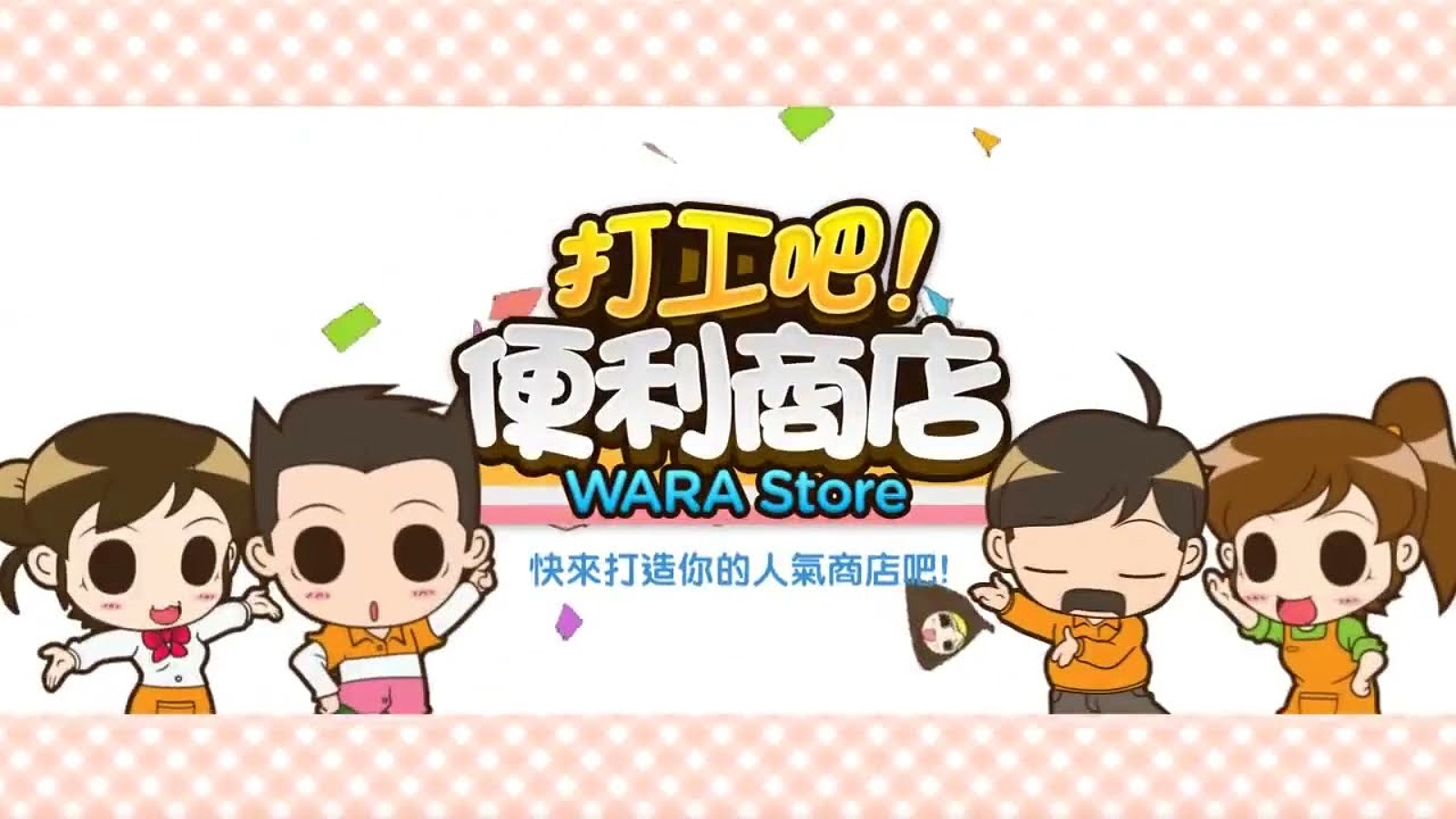 Wara Store