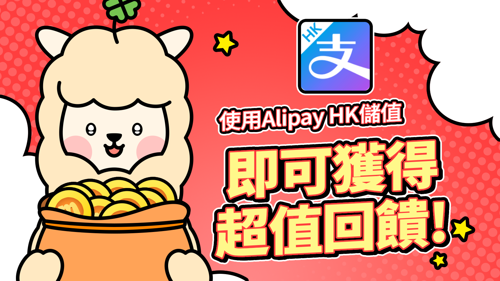 支付寶(HK)