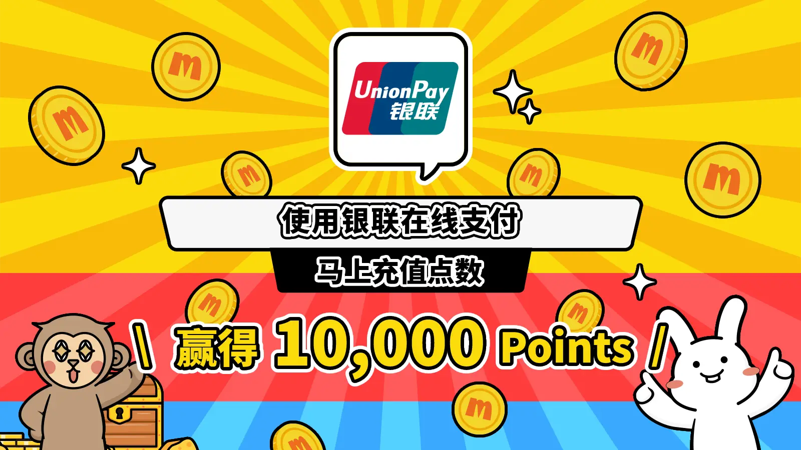 银联在线支付
