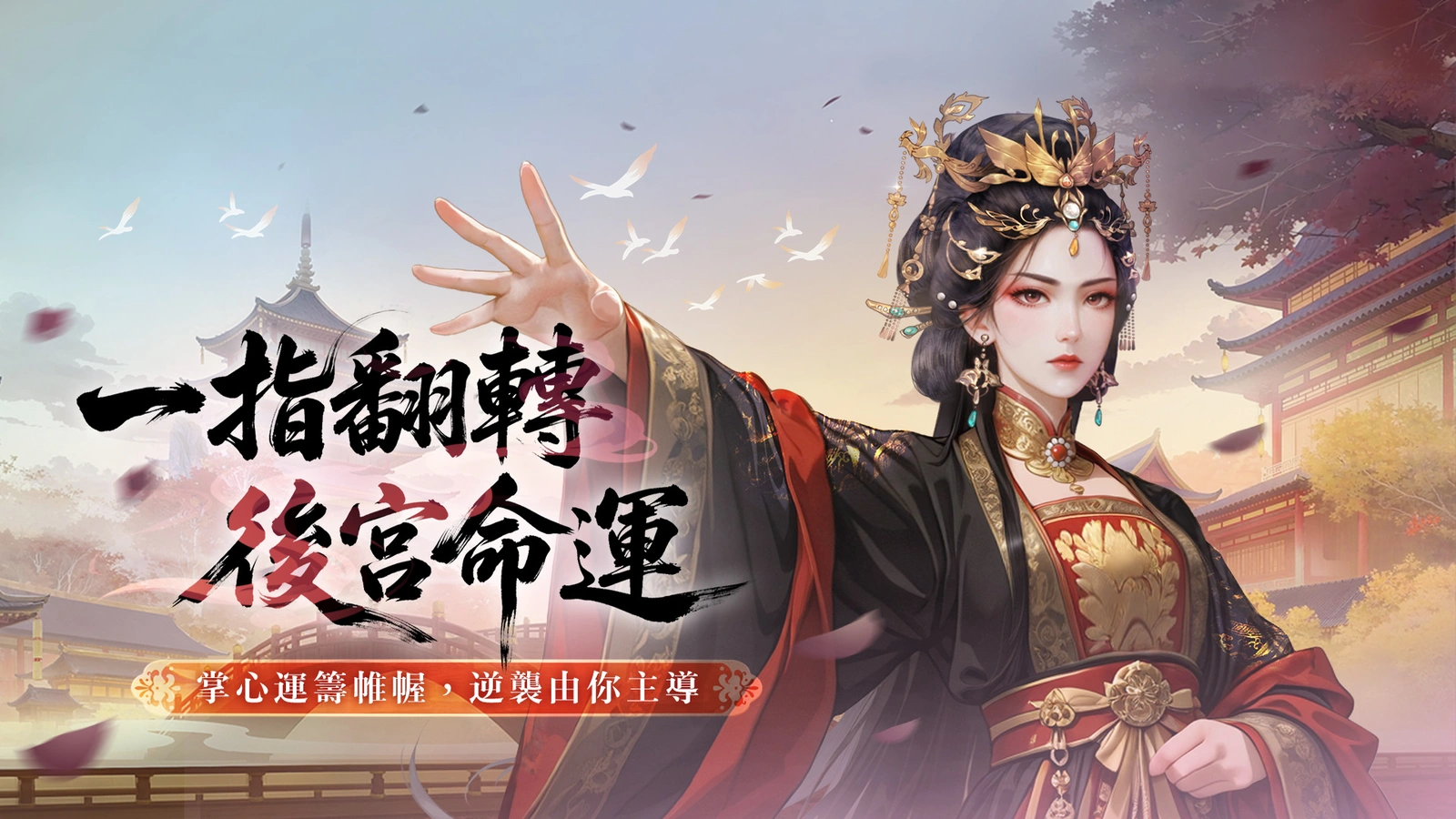 掌心宮略