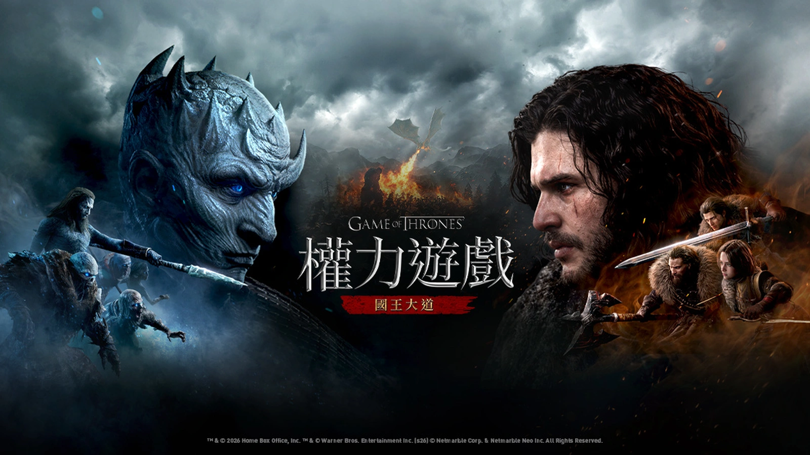權力遊戲：國王大道