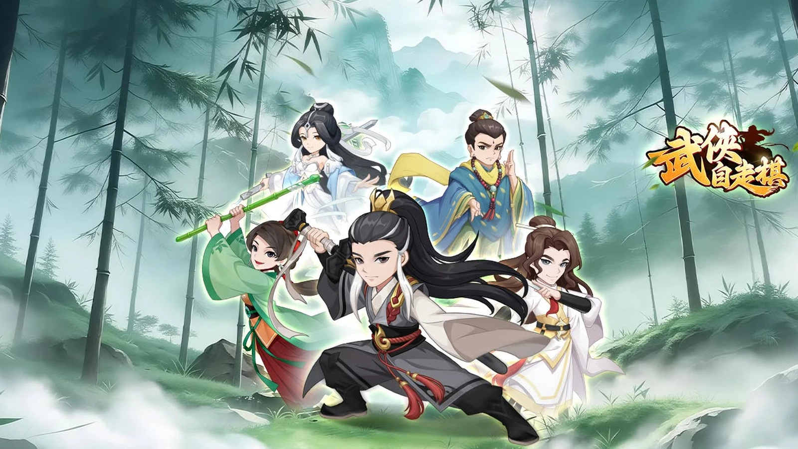 武俠自走棋
