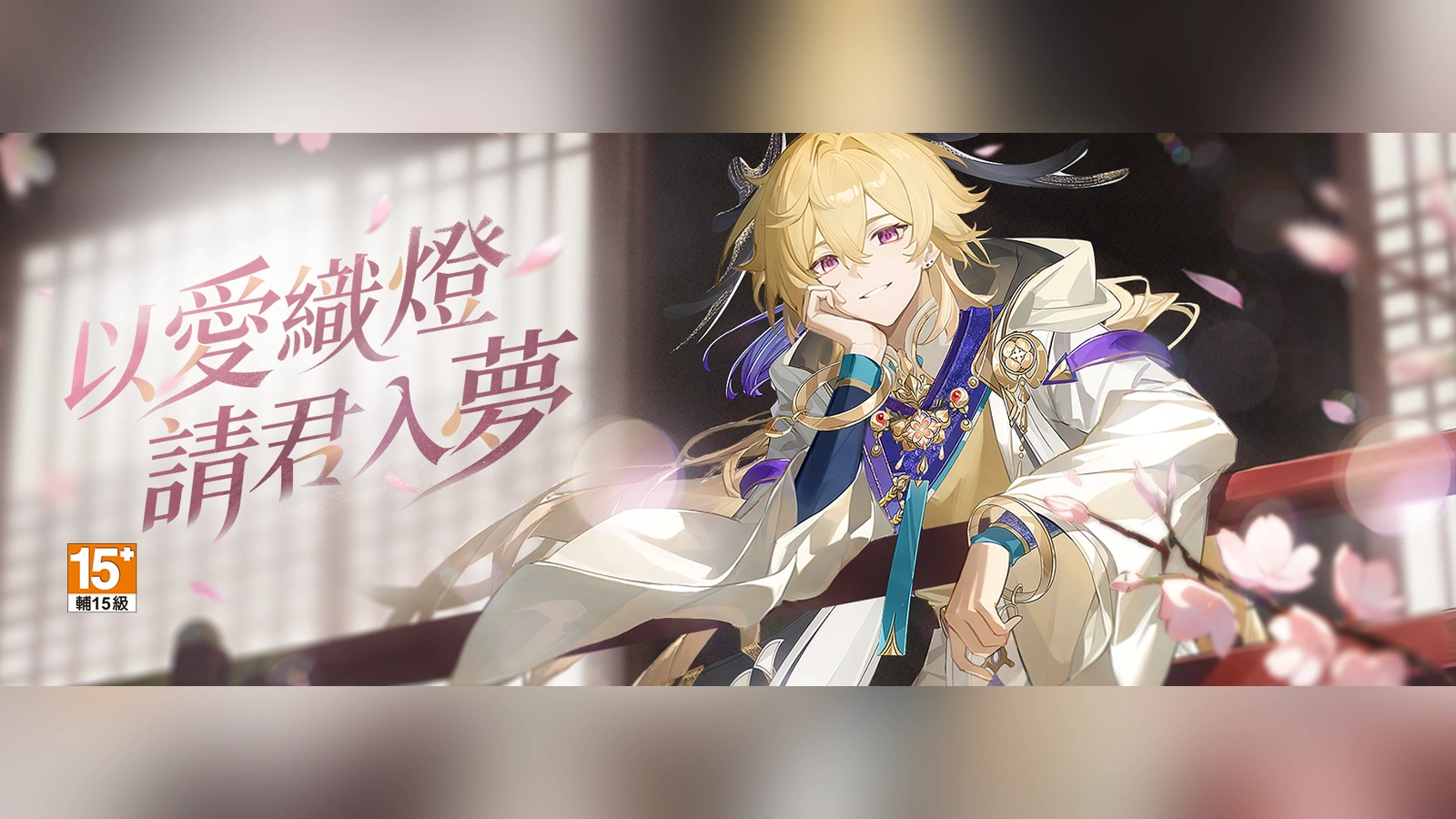 巡夢少女