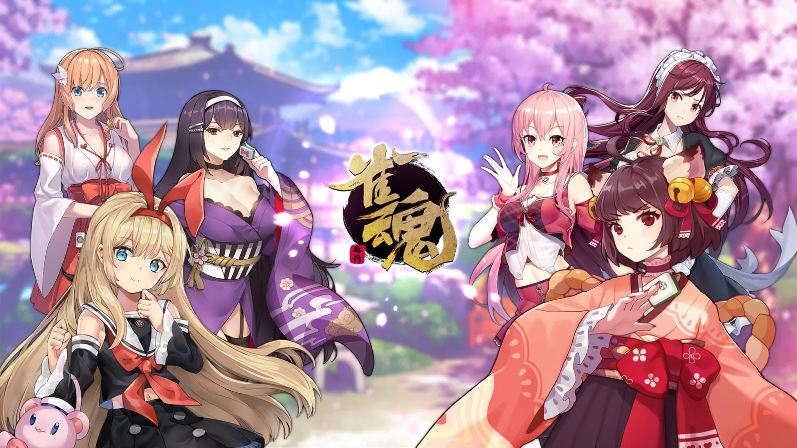 雀魂麻将 (国际中文版)