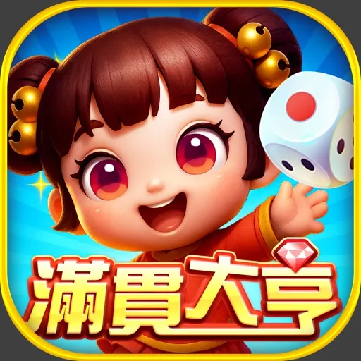 滿貫大亨