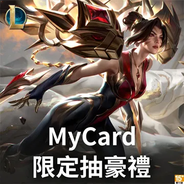 英雄聯盟