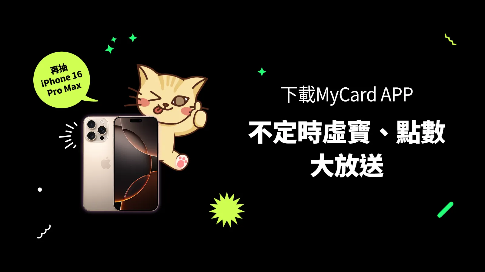 下載APP好康多更多！