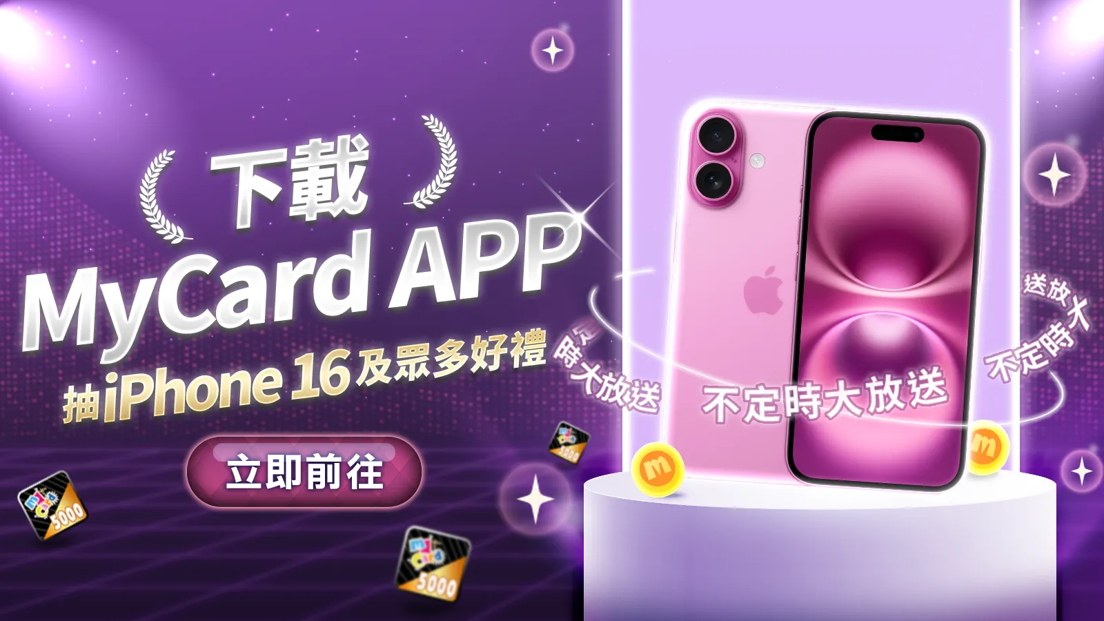 下載APP簡單享好禮~