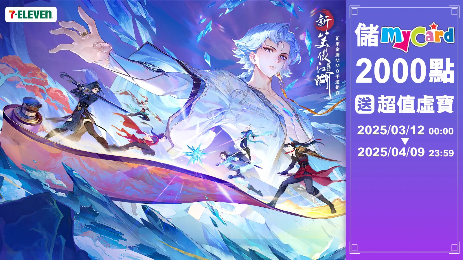 新笑傲江湖M