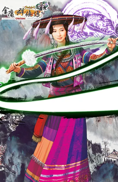 金庸群俠傳Online