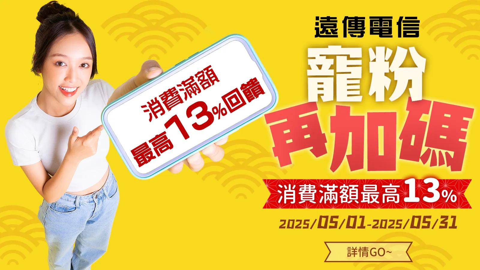遠傳電信
