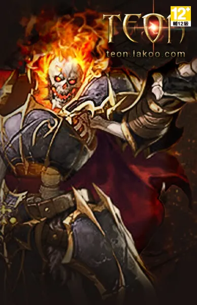 Teon 中文版