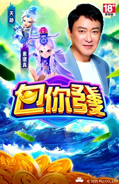 包你發