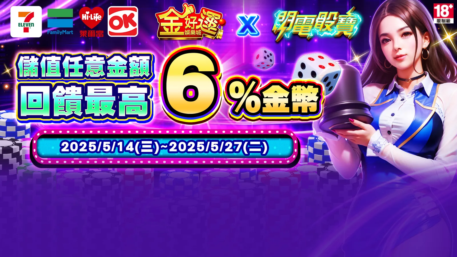 金好運娛樂城