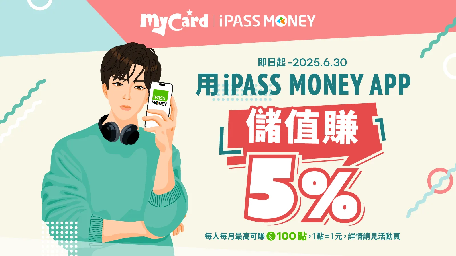 iPASS MONEY