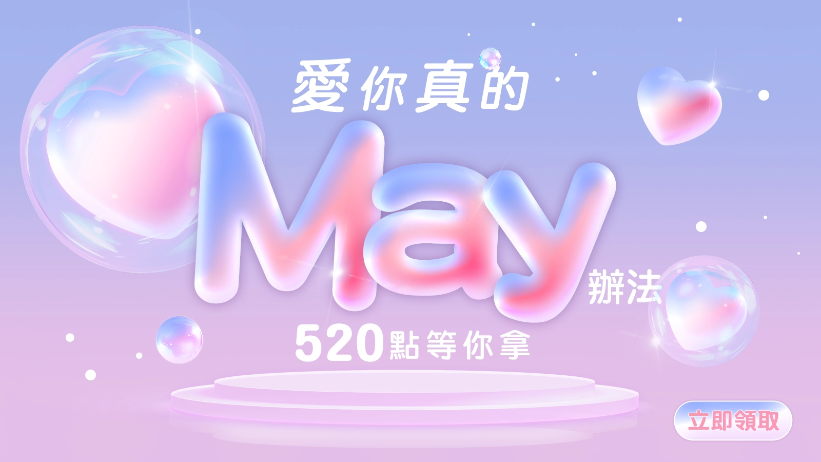 限時快閃！