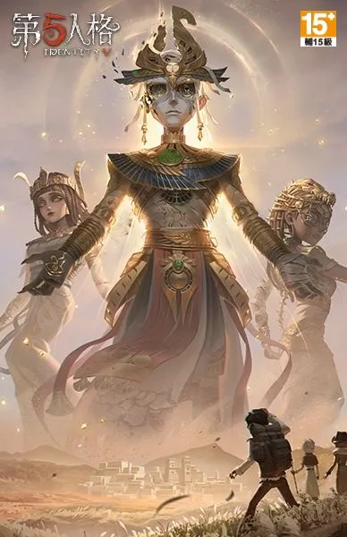 第五人格