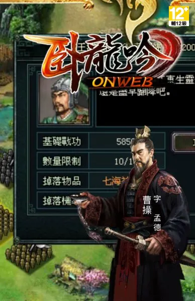 臥龍吟