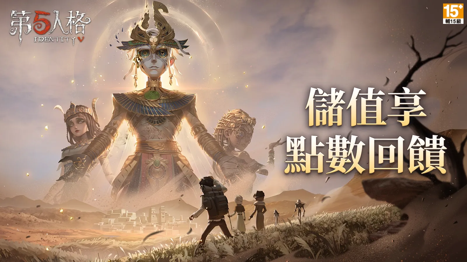 第五人格