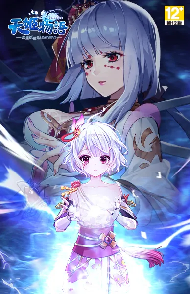 天姬物語