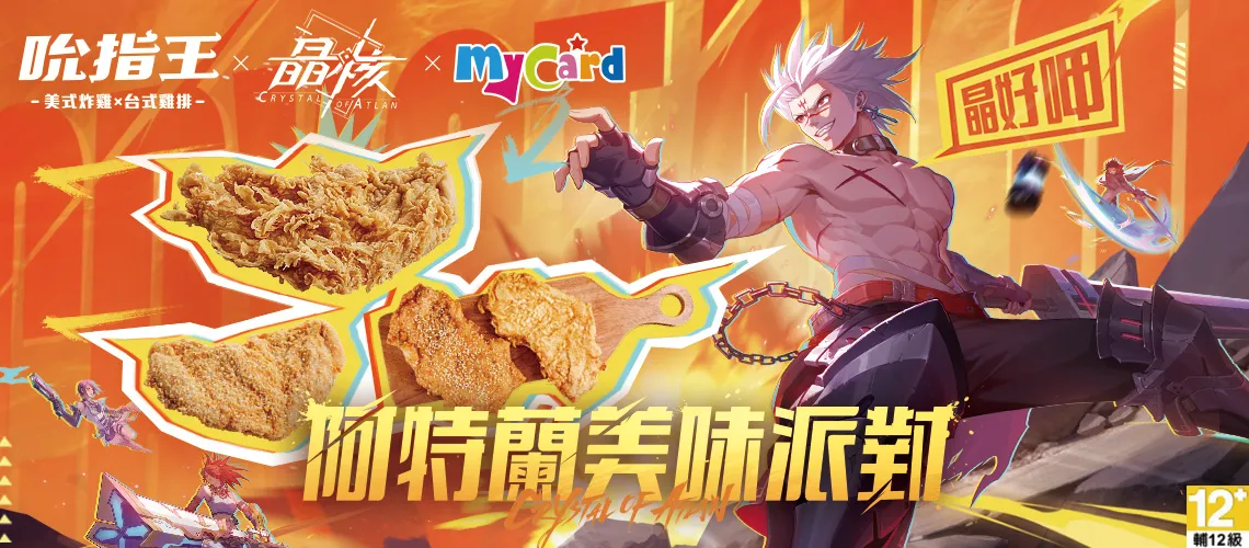 晶核x吮指王